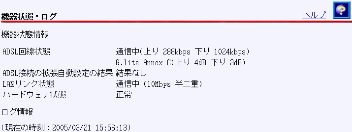 とっても小さい伝送損失