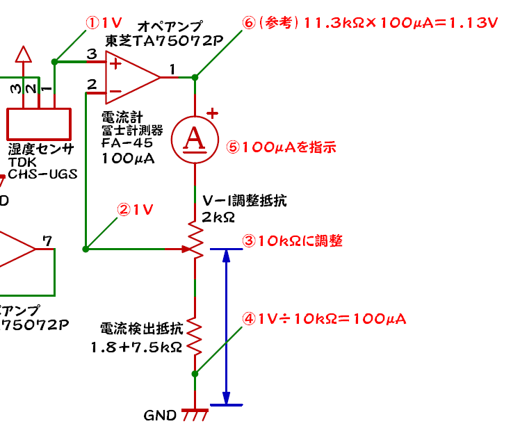 電圧電流変換を図解