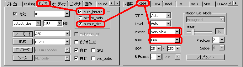 ビデオの設定