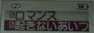 反転しても見やすい、ぱうフォント