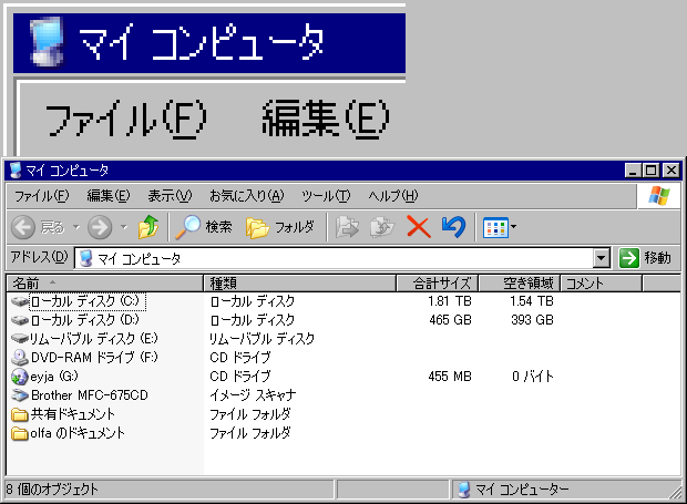 MS UI Gothic／効果ＣｌｅａｒＴｙｐｅ